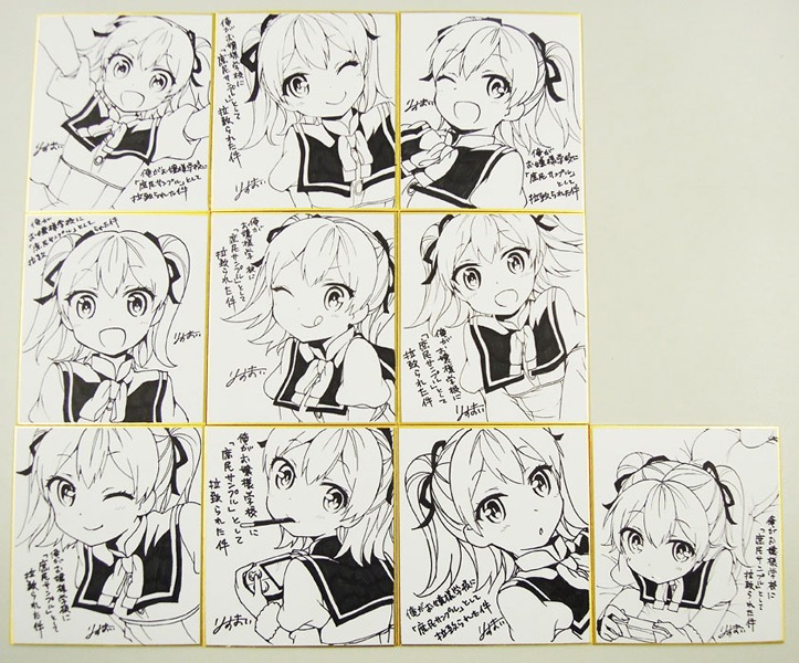 天空橋愛佳の色紙。