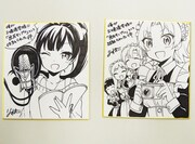 花江恵理の色紙。