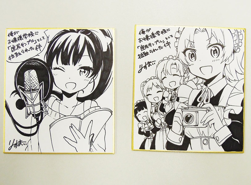 花江恵理の色紙。