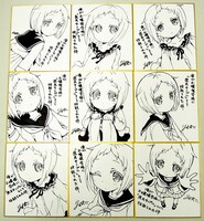 汐留白亜の色紙。