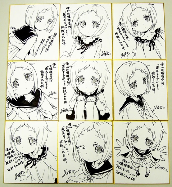 汐留白亜の色紙。