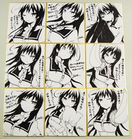 神領可憐の色紙。