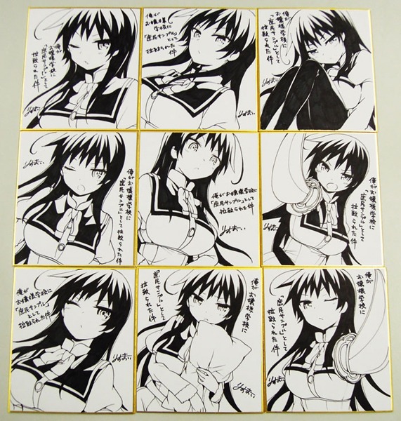 神領可憐の色紙。