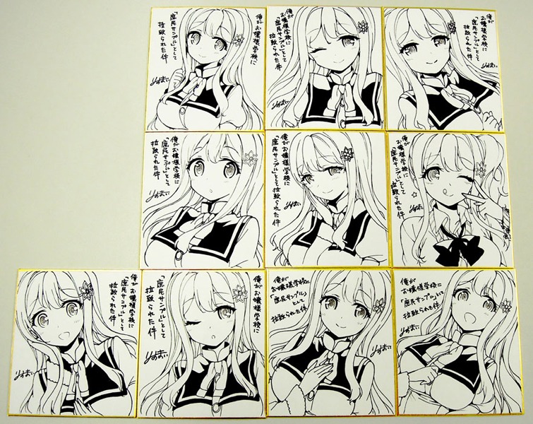 有栖川麗子の色紙。