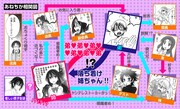小学館クリエイティブの公式サイトにて掲載されている人物相関図。