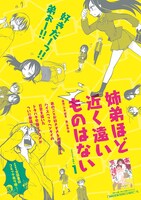 単行本発売の告知イメージ。