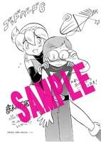 まんが王で配布されるペーパー。(c)東北新社 (c)東映 (c)長谷川裕一/JIVE