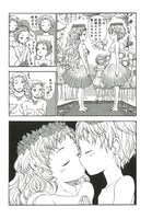 「きのこ人間の結婚」第1話より。