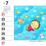 「まるコジカレンダー2014」より。(c)さくらももこ (c)さくらプロダクション