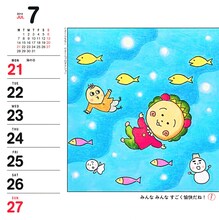 「まるコジカレンダー2014」より。(c)さくらももこ (c)さくらプロダクション
