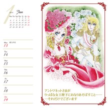 「愛と勇気のベルサイユのばらカレンダー2014」より。(c)池田理代子プロダクション