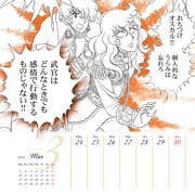 ベルばら名セリフ満載のカレンダー、マーガレットに新作も