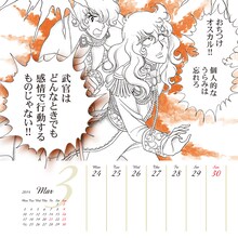 「愛と勇気のベルサイユのばらカレンダー2014」より。(c)池田理代子プロダクション