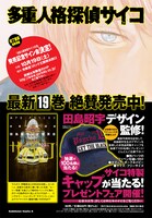 キャッププレゼントの告知。