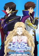アニメ「コードギアス 反逆のルルーシュ R2」Blu-ray BOXの告知画像。(c)SUNRISE／PROJECT GEASS Character Design(c)2006-2008 CLAMP・ST