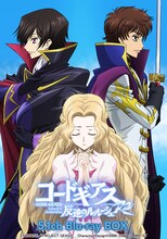 アニメ「コードギアス 反逆のルルーシュ R2」Blu-ray BOXの告知画像。(c)SUNRISE／PROJECT GEASS Character Design(c)2006-2008 CLAMP・ST