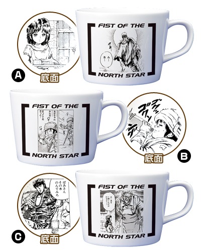 F賞「マグカップ」 (c)武論尊・原哲夫/NSP 1983, 版権許諾証 GR-013