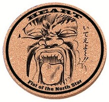 G賞「断末魔両面コースター」のうち1種。裏面にはもちろん、「ひでぶっ!!」と爆死するハート様が。 (c)武論尊・原哲夫/NSP 1983, 版権許諾証 GR-013