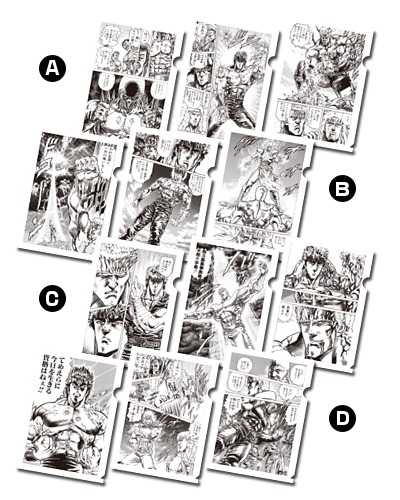 H賞「クリアファイル」 (c)武論尊・原哲夫/NSP 1983, 版権許諾証 GR-013