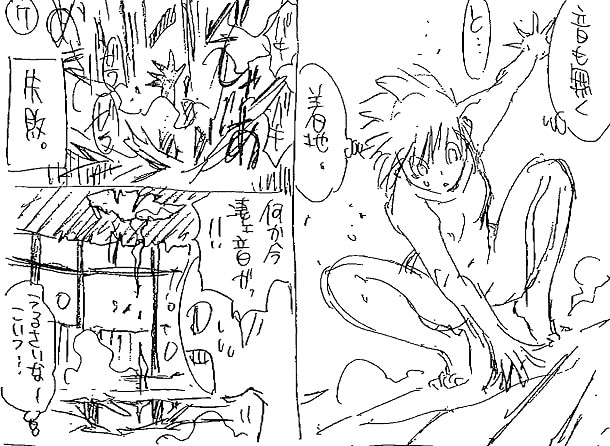 三部けい「大冒険 瞳ちゃん」のネーム。