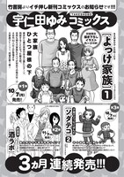 宇仁田ゆみの新刊告知。