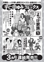 宇仁田ゆみの新刊告知。