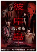 ドラマ「彼岸島」OP制作は「ジョジョ」も手がけた神風動画