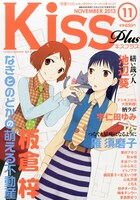 Kiss PLUS 11月号