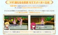 「セリフメーカー」の詳細。(c)大高忍／小学館・マギⅡ製作委員会・MBS (c)2013 NBGI