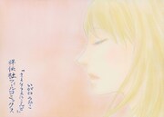 「さよならまたこんど」宣伝POP