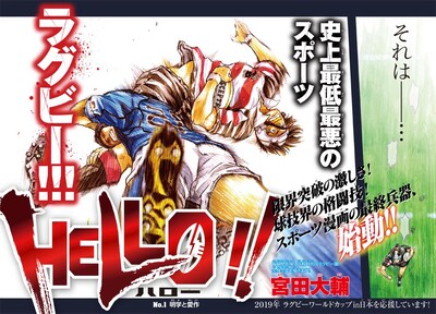 宮田大輔「HELLO!!」扉ページ。