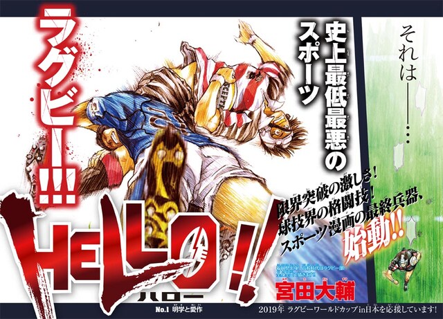 宮田大輔「HELLO!!」扉ページ。