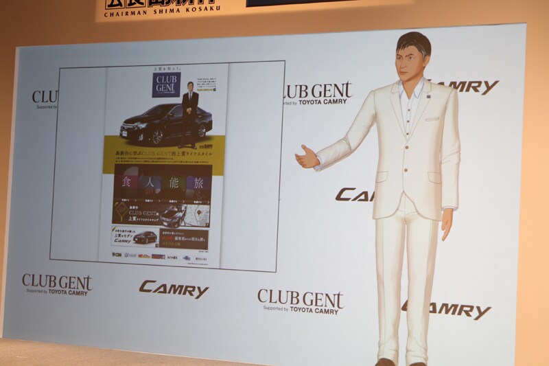 プレゼンテーションする島耕作。