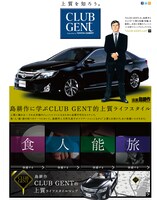 「CLUB GENT」サイトTOP画面(c)Kodansha Ltd. All rights reserved.