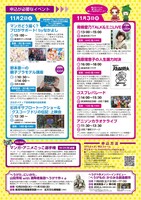 「がたふぇすVol.4」チラシ裏面