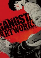 ゴーゴーバンチvol.1に付属する画集「GANGSTA.ARTWORKS」