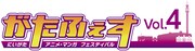 「がたふぇすVol.4」ロゴ