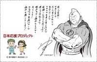 「MANGA DRIP」のイメージ。