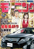 モーニング45号