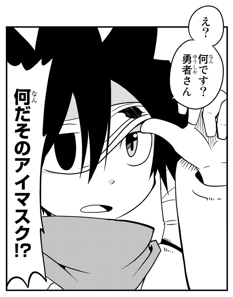第1話でロスが着用していたアイマスク。
