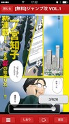 「ジャンプLIVE」で無料配信されているジャンプ改Vol.1。(c)二ノ宮知子／集英社