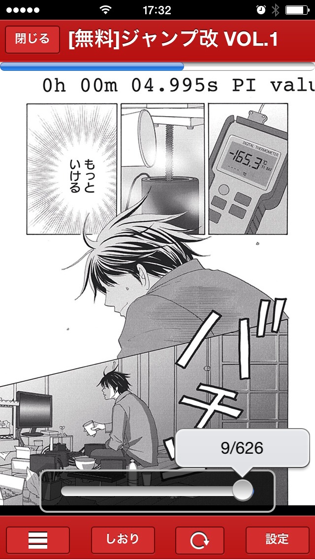 「ジャンプLIVE」で無料配信されているジャンプ改Vol.1。(c)二ノ宮知子／集英社