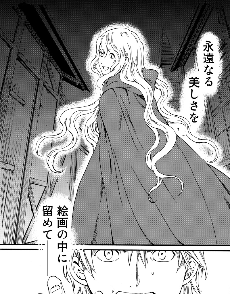 Cuvie「ひとはけの虹」の1ページ。