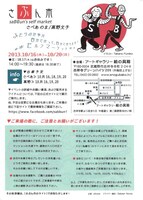 注意事項などが記載された「さぶん市」の詳細。