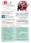 注意事項などが記載された「さぶん市」の詳細。