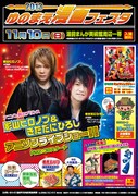 村枝賢一、藤田和日郎、岩本佳浩が熊本でトーク＆サイン会