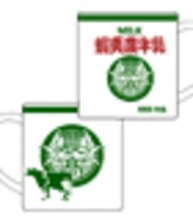 「蝦夷農牛乳マグカップ」(C)荒川弘・小学館／エゾノー祭実行委員会