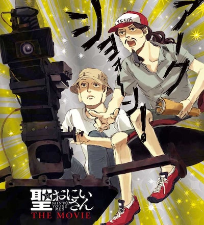 「聖☆おにいさん」のBlu-ray&DVD完全限定生産版のパッケージに使用される中村光のイラスト。