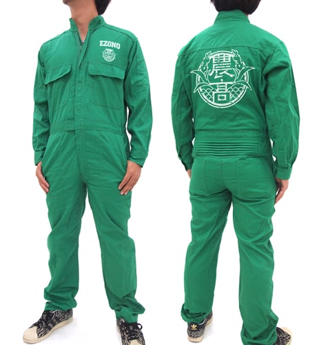 「大蝦夷農業高校デザインツナギ」(C)荒川弘・小学館/エゾノー祭実行委員会