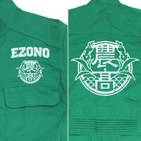 「大蝦夷農業高校デザインツナギ」(C)荒川弘・小学館／エゾノー祭実行委員会